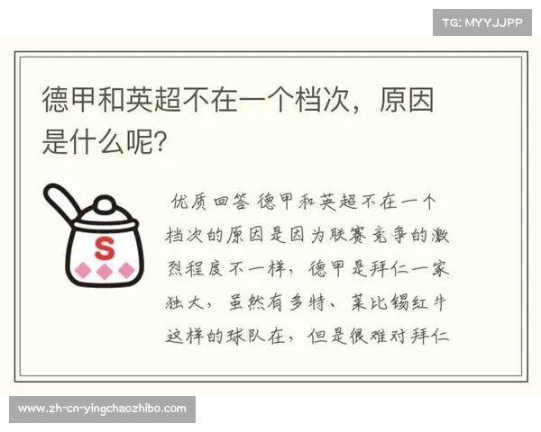 德甲严格执法与英超宽松政策对比:黄牌数量与犯规增幅分析 德甲严格执法与英超宽松政策对比:黄牌数量与犯规增幅分析